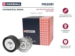 ���������� ����. ����� GAZ 2217 98- 2705 95- 3110 04- 3302 94- UAZ Patriot 08- MS2081 Marshall MS2081 MS2081 ����
