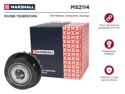 ����� (���) Volkswagen Multivan, Volkswagen Phaeton I, Volkswagen Touareg I, Volkswagen Transporter Marshall MS2114 MS2114 ����