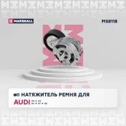 ���������� ����� (���) AUDI A4, AUDI A5, AUDI A6, AUDI A6 Allroad, AUDI A7 I, AUDI A8 II Marshall MS8118 MS8118 ����