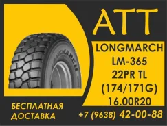 Long March LM365. �����������, 2026 ���, ����� ����