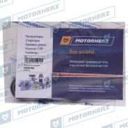 ����������� ������� ����� Motorherz HKZ0154 HKZ0154 ����
