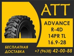 Advance R-4D. �����������, 2026 ���, ����� ����