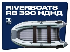 RiverBoats. 2026 ���, ����� 3,9��., ��������� ��� ���������, 30��.�., ������ ����