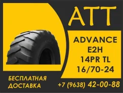 Advance E-2H. �����������, 2026 ���, ����� ����
