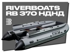 RiverBoats. 2026 ���, ����� 3,7��., ��������� ��� ���������, 18��.�., ������ ����