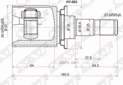 ���� (�����/ �����) Mitsubishi ASX 10-20 / Lancer 07-17 SAT HY-603, ������ HY603 ����
