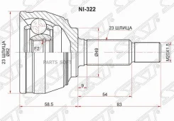 ���� (�������/ �����) Nissan Note 05-13 / Micra 03-10 SAT NI-322, �������� NI322 ����