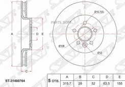 ���� ��������� (�����) Ford Galaxy 06-15 / S-MAX 06-15 SAT ST-31400764 ST31400764 ����