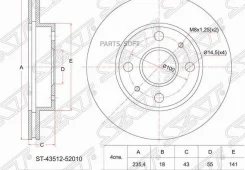 ���� ��������� (�����) Toyota Vitz 99-05 / Echo 99-05 SAT ST-43512-52010 ST4351252010 ����