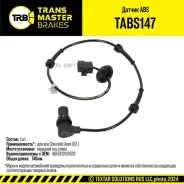 ������ ABS ��� �/� Chevrolet Aveo (02-) �����. ���. 96534910 Transmaster Brakes TABS147 Transmaster TABS147 TABS147 ����