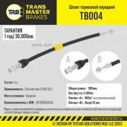 ����� ��������� �������� Transmaster TB004 Transmaster TB004 TB004 ����