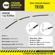 ����� ��������� �������� ����� Transmaster TB136 Transmaster TB136 TB136 ����