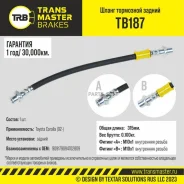 ����� ��������� ������ Transmaster TB187 Transmaster TB187 TB187 ����
