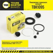 ����������� ���������� ��������, ?43 ��, ������ ��� ��� �/� Infiniti FX (03-) �/� Akebono Transmaste Transmaster TBK1095 TBK1095 ����