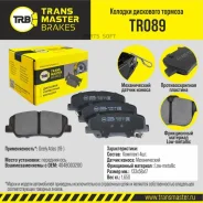 ������� ��������� ������� | ����� ����/��� | Transmaster TR089 TR089 ����
