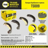 ������� ����������� �������, ������ ��� ��� �/� Daewoo Nexia (94-)/Lanos (97-) 200x46 Transmaster BR Transmaster TS009 TS009 ����