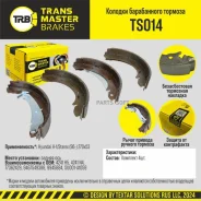 ������� ����������� �������, ������ ��� ��� �/� Fiat Ducato 290, 230 254�57 Transmaster Brakes TS014 Transmaster TS014 TS014 ����