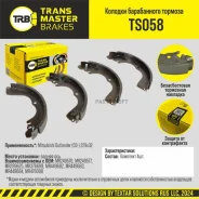 ������� ����������� �������, ������ ��� ��� �/� Mitsubishi Outlander (03-) 229x32 Transmaster Brakes Transmaster TS058 TS058 ����