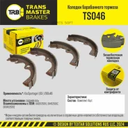 ������� ����������� �������, ������ ��� ��� �/� Kia Sportage I (93-) 260x46 Transmaster Brakes TS046 Transmaster TS046 TS046 ����