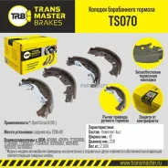 ������� ����������� �������, ������ ��� ��� �/� Opel Corsa D (06-) 228x42 Transmaster Brakes TS070 Transmaster TS070 TS070 ����