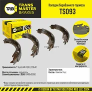 ������� ����������� �������, ������ ��� ��� �/� Toyota RAV 4 (00-) 228x42 Transmaster Brakes TS093 Transmaster TS093 TS093 ����