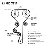 ����������� ��� Opel Astra G (98-) 1.8i/2.0i (1 ������ HNBR/3 ������) (GD 7714) Trialli GD7714 GD7714 ����