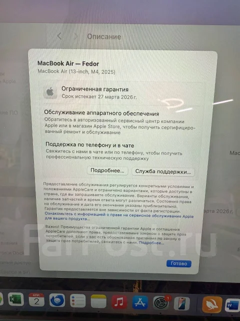 Apple MacBook Air 13 2025. 13.6", 4,4����, ��� 16 ��, ���� 512���, WiFi: 1, Bluetooth: 1 ����