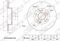 ���� ��������� ����� Mercedes W124 SAT STA1244211312 STA1244211312 ����