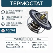 ��������� Arirang ���. TST10097 TST10097 ����