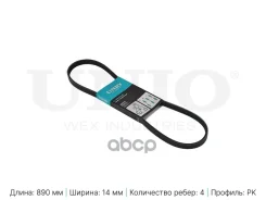 ������������ ������ 4PK890 UNIO ���. BLT-4PK890 BLT4PK890 ����