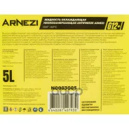 �������� ARNEZI Yellow G12+ ������� -40 ������ - 5L ARNEZI ���. N0003005 ����