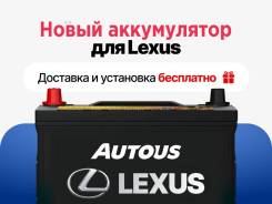     Lexus.   0 ! |80D26 80D26L 