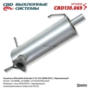 ��������� Mitsubishi Outlander II XL 3.0L (2006-2012). �����������. CBD ������������ CBD CBD130069 CBD130069 ����