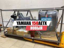 Yamaha. 150��.�., 2-�������, ����������, ���� X (635 ��), 2025 ���. ��� ����� �� �������� ����