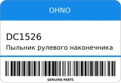 ������� �������� ����������� OHNO DC1526 ����