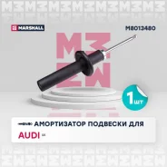����������� (���) audi q5 i Marshall M8013480 M8013480 ����