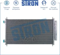 �������� ������������ Honda CR-V (RE) (06-) Stron ���. STC0087 STC0087 ����