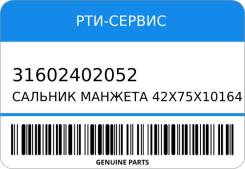   427510164    - 31602402052 31602402052 