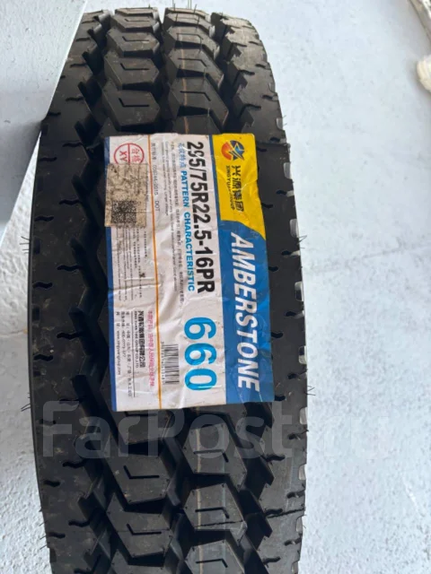 Amberstone 660. �����������, 2023 ���, ����� ����