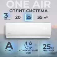 One Air. 25��&sup2;. ��� ����� �� ������������ ����