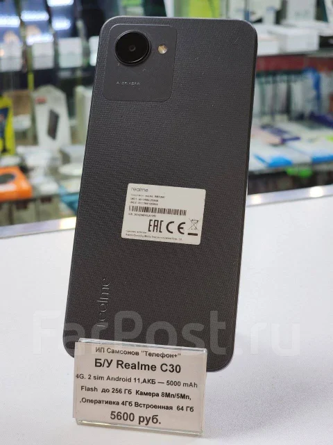 Realme C30. �/�, 64 ��, ����� ����