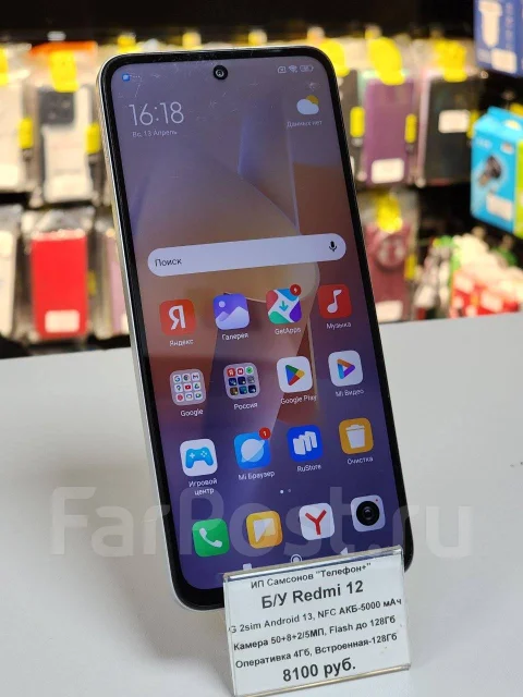Xiaomi Redmi 12. �/�, 128 ��, �����, NFC ����