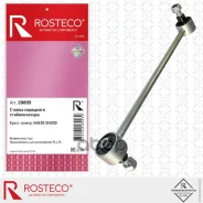 ����/������ ������������� Rosteco ���. 20899 20899 ����