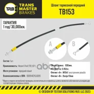����� ��������� �������� ����� ��� �/� Nissan X-Trail (T31) (07-) 46210JG01B Transmaster ���. tb153 Transmaster TB153 ����