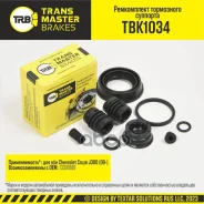 ����������� ���������� �������� D=38 �� ������ ��� ��� �/� Chevrolet Cruze J300 (09-) Transmaster ���. tbk1034 Transmaster TBK1034 ����