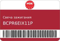   NGK BCPR6EIX11P BCPR6EIX11P 