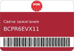   NGK BCPR6EVX11 BCPR6EVX11 
