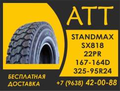 Standmax SX818. , 2024 ,  