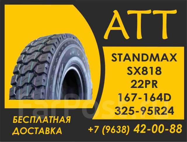 Standmax SX818. , 2024 ,  