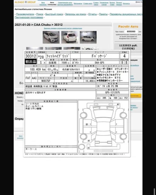 Honda Fit. �������, ��������, 1.0 (110��.�.), ������, 133����. �� ����